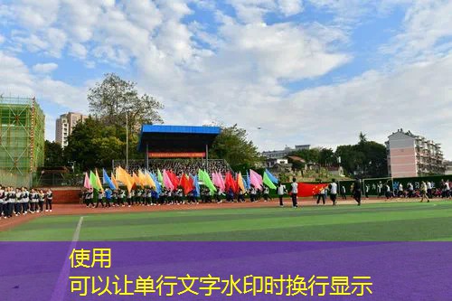 PU颗粒塑胶跑道如何去保养呢 PU颗粒塑胶跑道如何去保养呢
