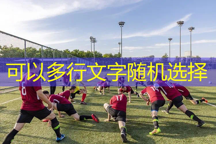 乒乓球台下兜球技巧 乒乓球台下兜球技巧