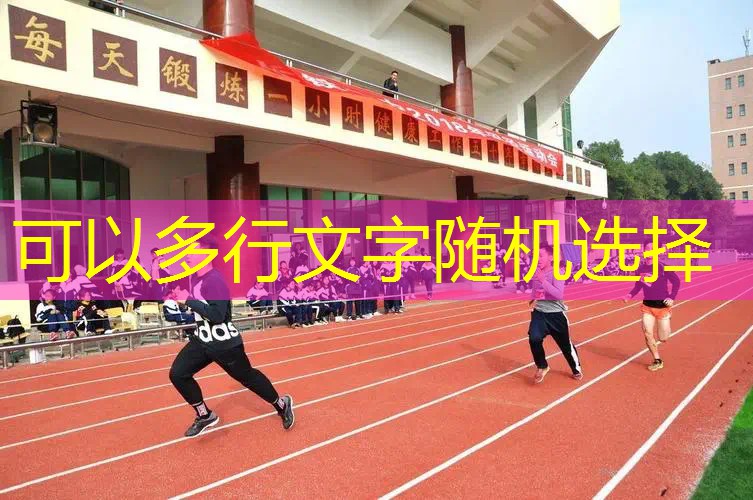 爱游戏ayx官方全站：网球拍烫头发有用吗_