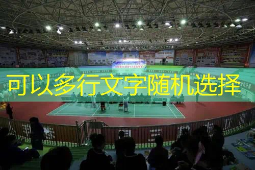 爱游戏ayx总部：网球拍花式玩法幼儿园中班