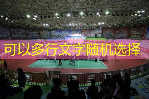 新网球拍贴手胶怎么贴好 新网球拍贴手胶怎么贴好
